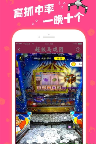 马戏团推币机免费版