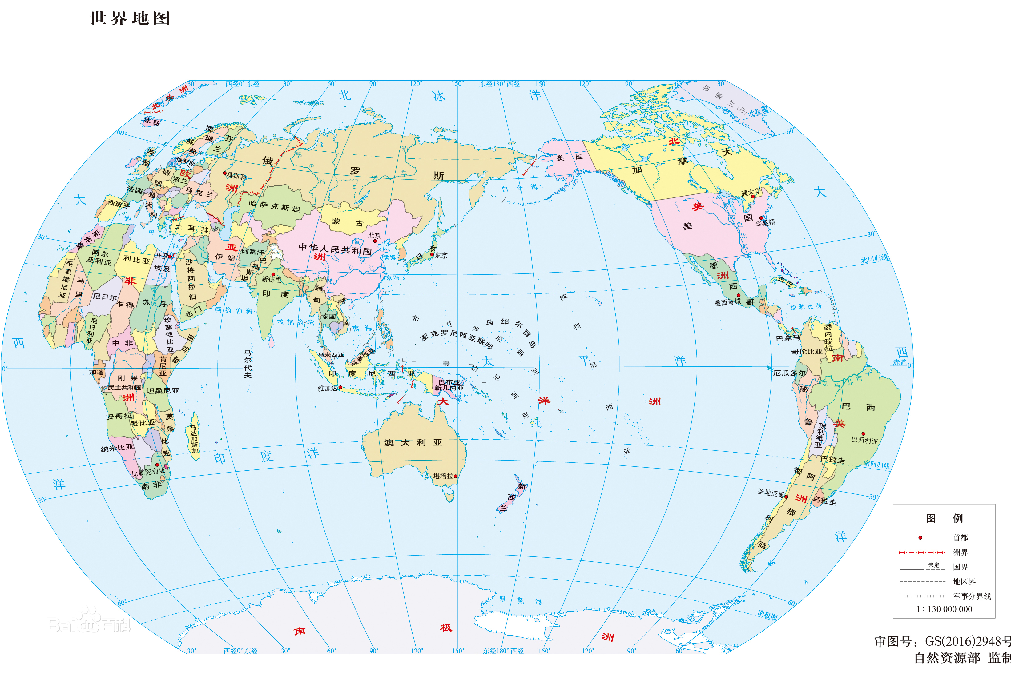 世界地图高清可放大