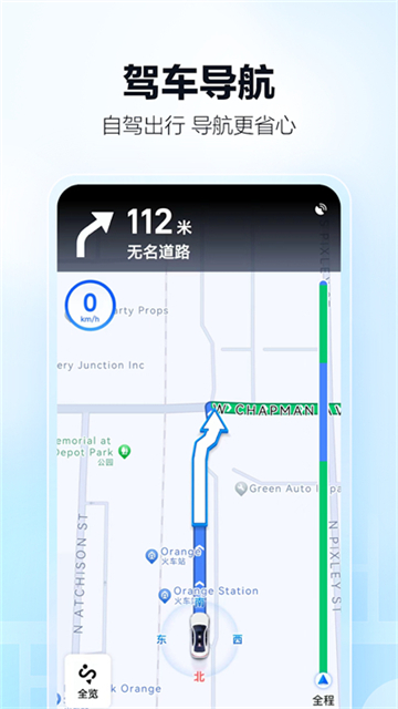 导航高德地图