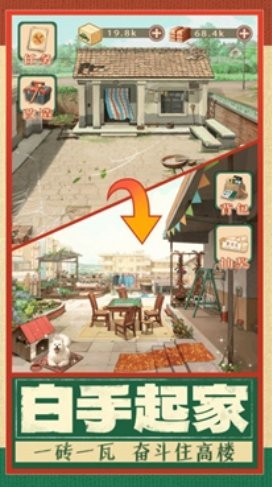时光杂货店最新版