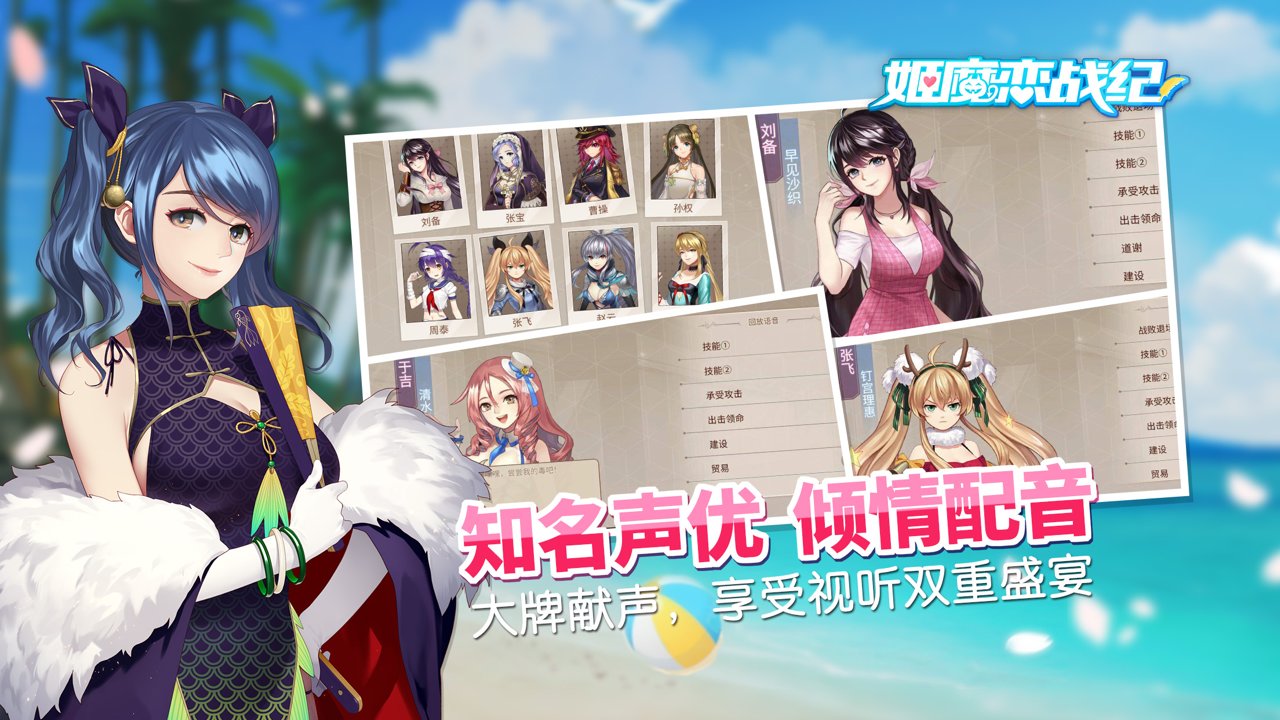 姬魔恋战纪内购特别版