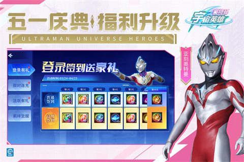 奥特曼宇宙英雄手机版