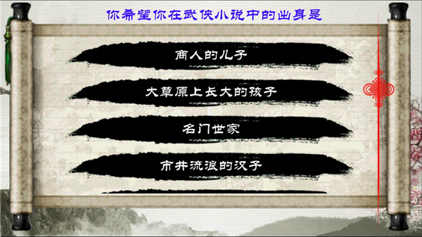 金庸群侠传x完美破解版
