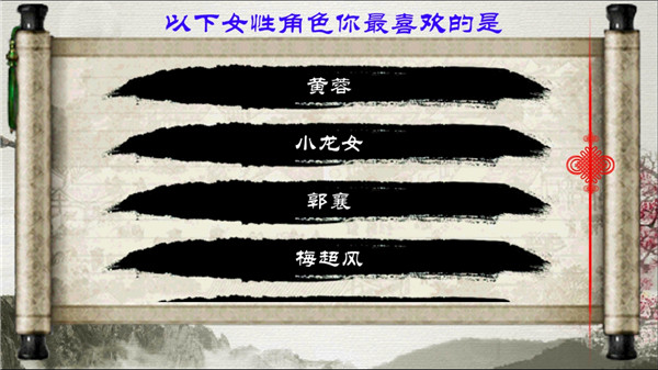 金庸群侠传x完美破解版