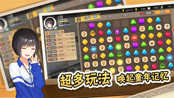 中国式家长MOD作弊菜单