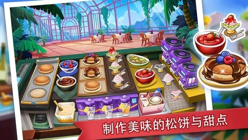 疯狂餐厅疯狂厨师全无限版