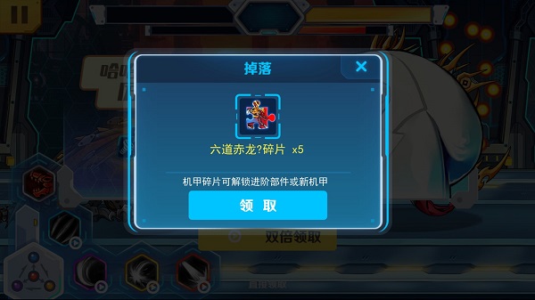 机甲斗兽场8