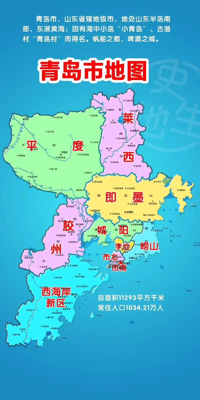 青岛地图