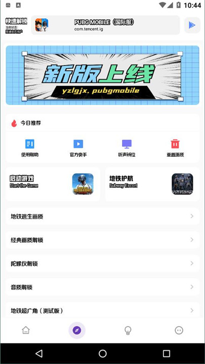 yzl工具箱官方正版最新版