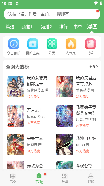笔趣阁旧版app
