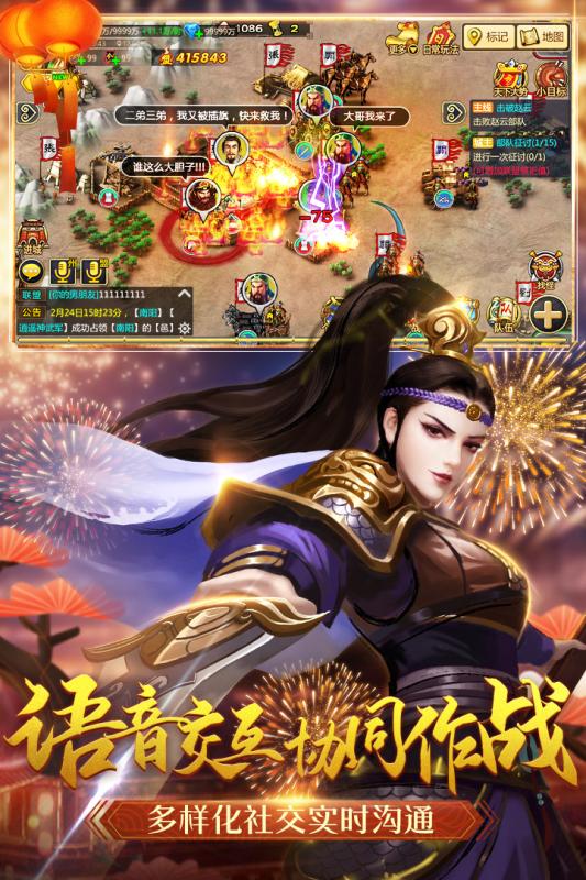 胡莱三国2内购特别版