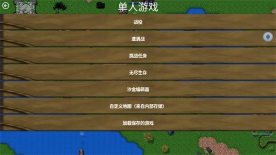 铁锈战争生化狂潮mod最新版