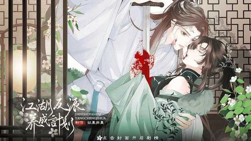 江湖反派养成计划清软