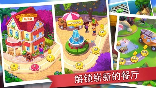 疯狂餐厅疯狂厨师全无限版