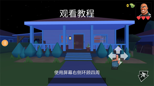 小偷模拟器2手游中文版