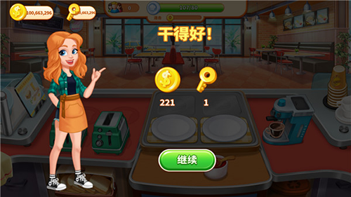 疯狂餐厅厨师无限金币钻石版图片9