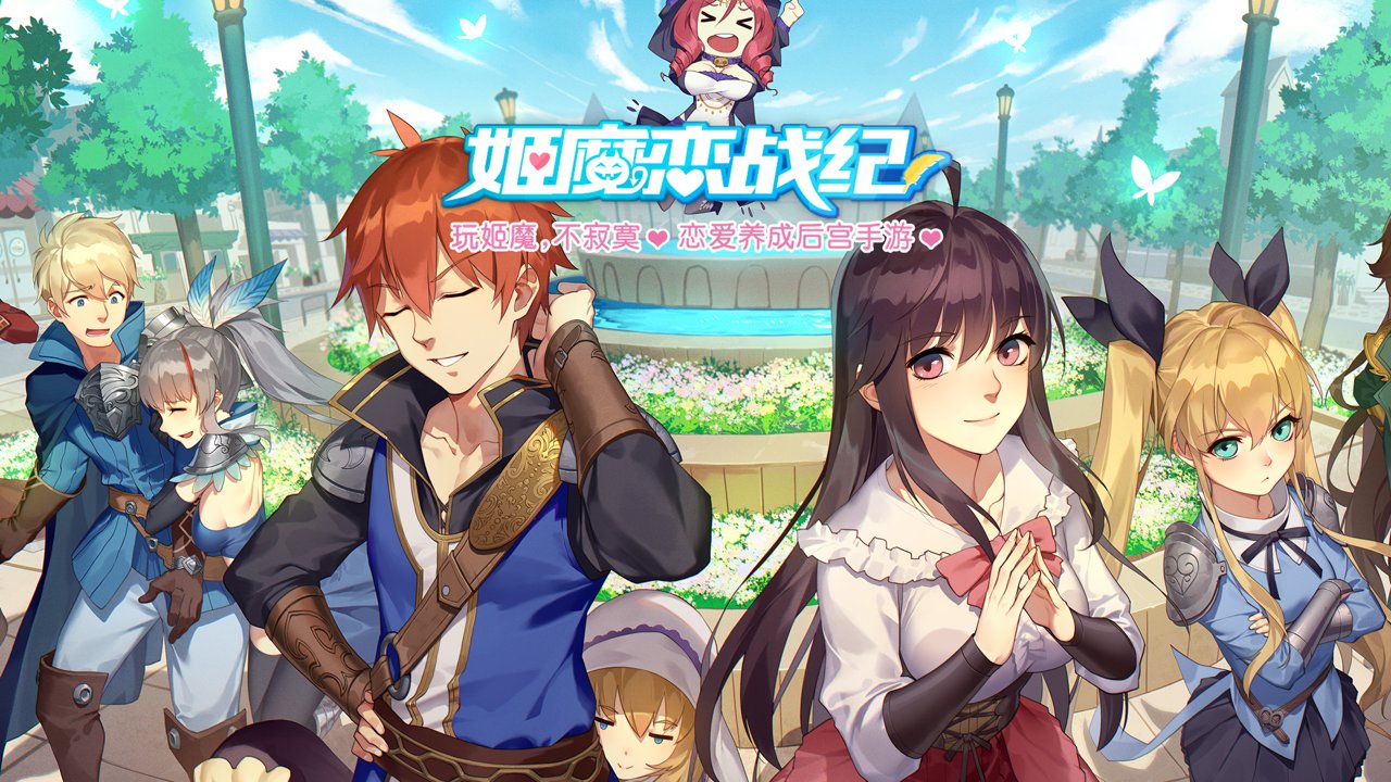 姬魔恋战纪内购特别版