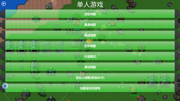铁锈战争1.15全汉化版免费
