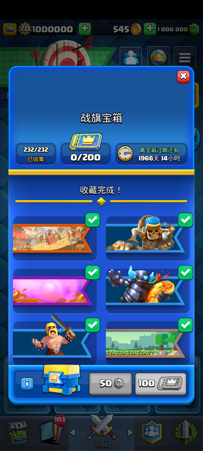 皇室战争魔改版最新版本