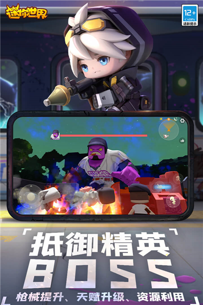 迷你世界免认证免登录版2025
