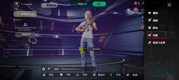 NEW STATE Mobile绝地求生2未来之役手游官方版