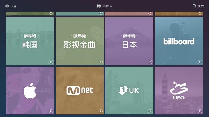 QQ音乐车机版app安卓版