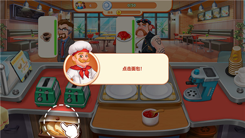 疯狂餐厅厨师无限金币钻石版图片8