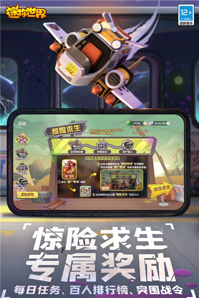 迷你世界免认证免登录版2025