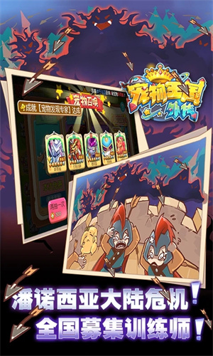 宠物王国外传无限满级神兽版