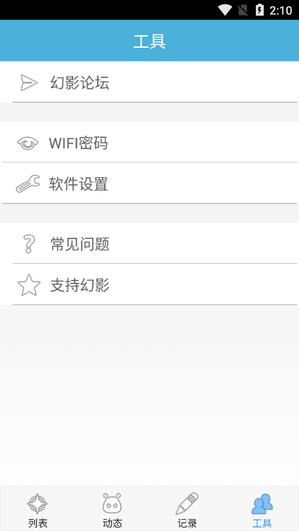 幻影pin免root版最新版