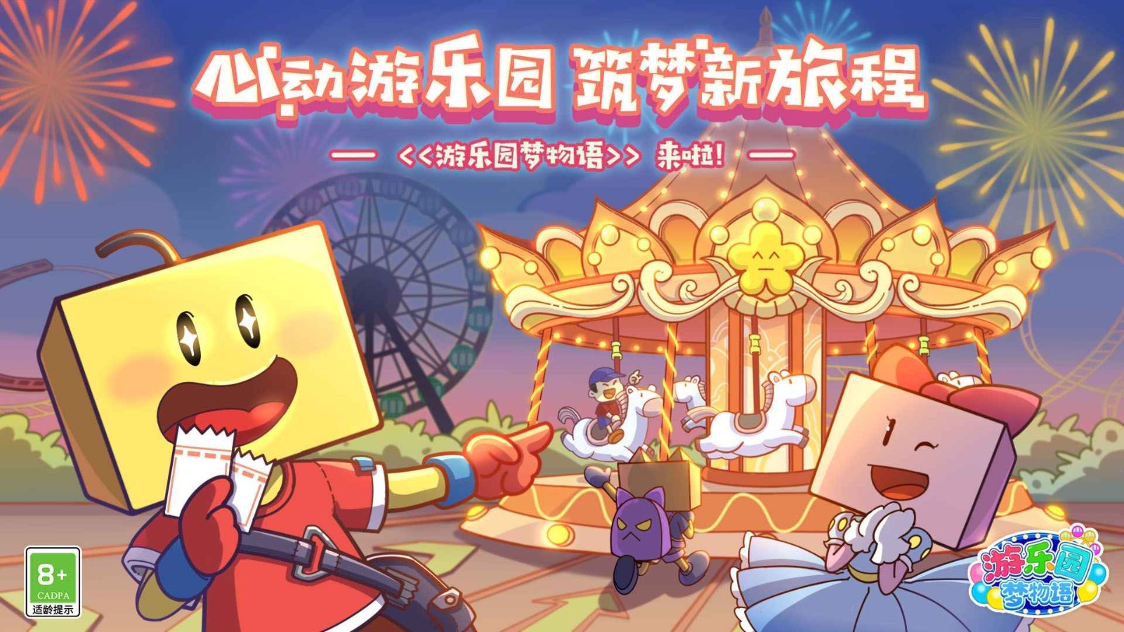 游乐园梦物语中文无限金币版