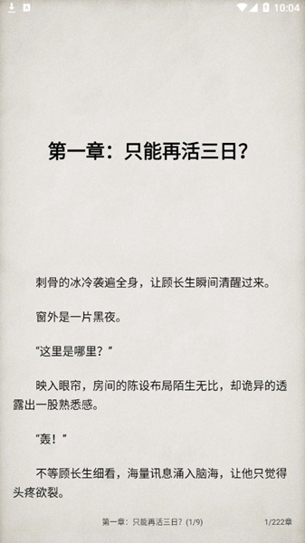 使用说明截图5