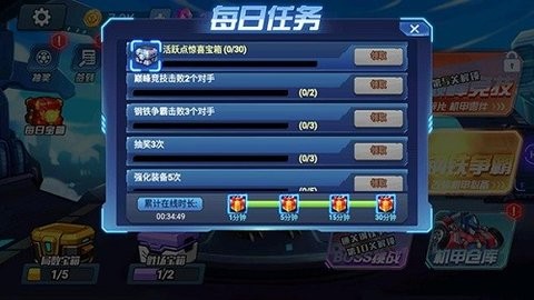 机甲大乱斗无限钻石
