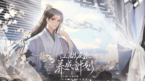 江湖反派养成计划清软