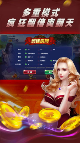 抢庄斗牛app官网版