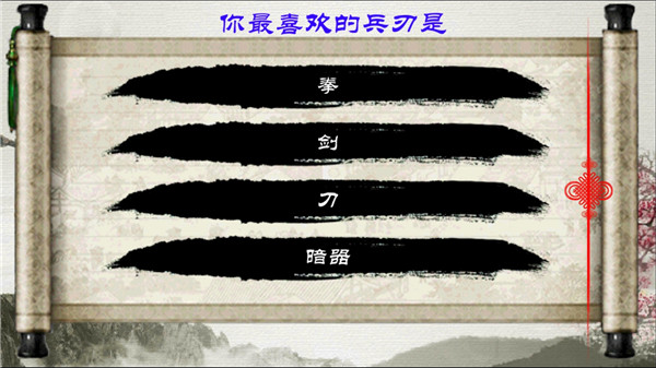 金庸群侠传x完美破解版