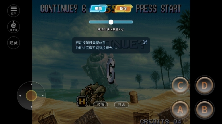 合金弹头3金手指手机版截图5