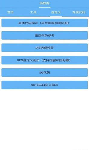 画质阁120帧免费