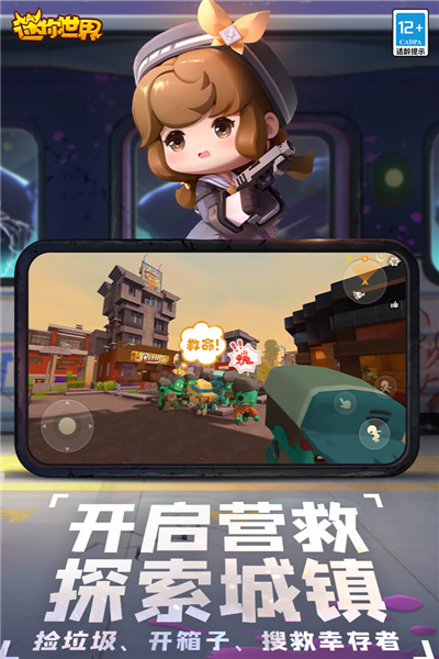 迷你世界免认证免登录版2025
