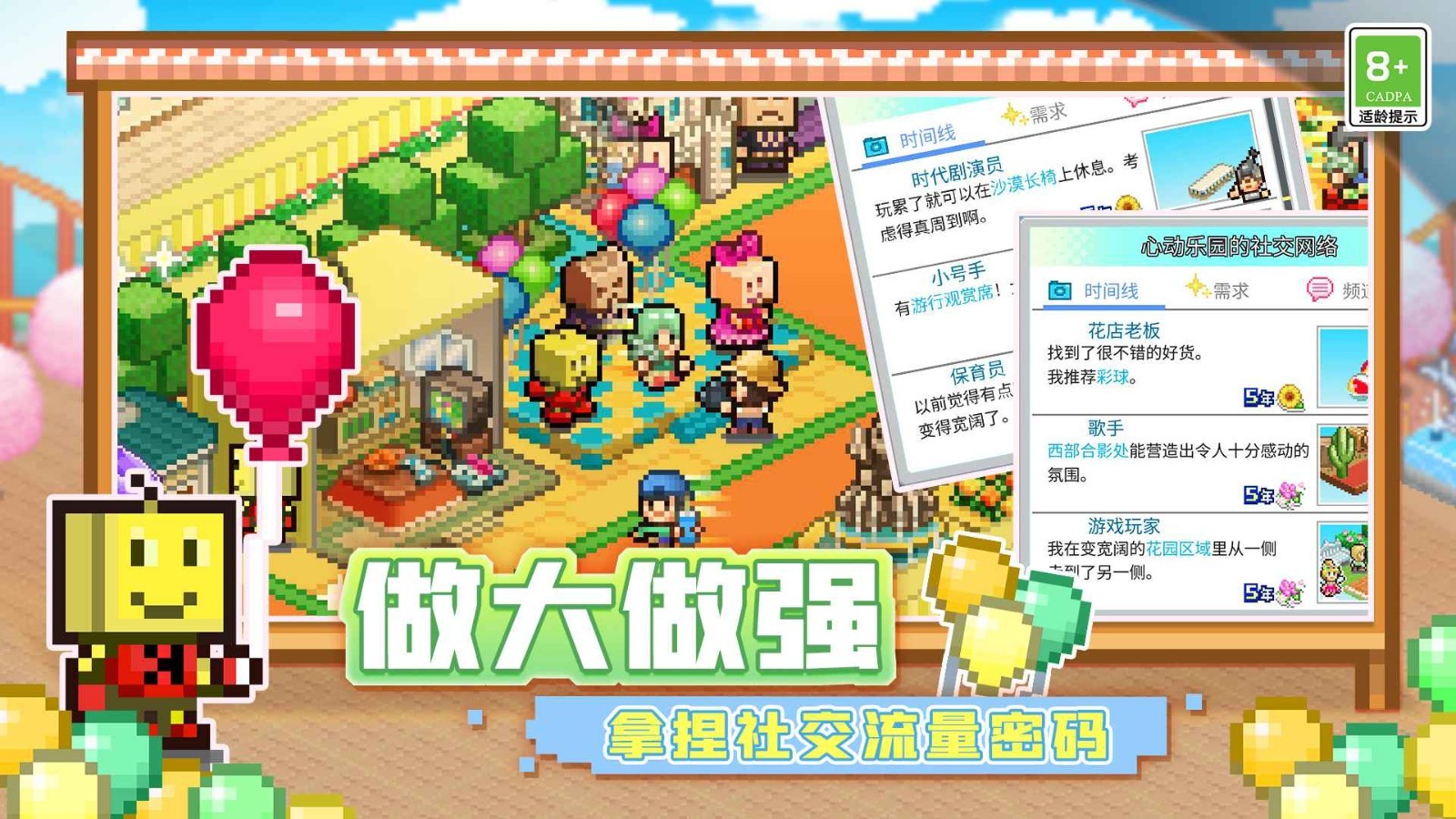 游乐园梦物语中文无限金币版