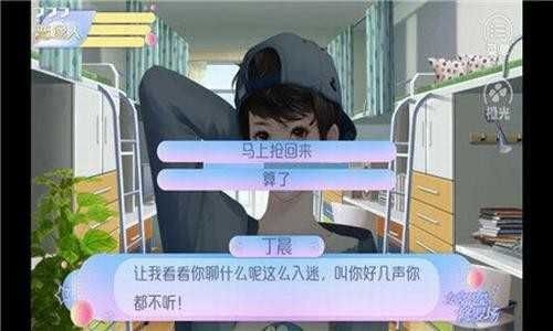 女寝皆是修罗场全攻略解锁版