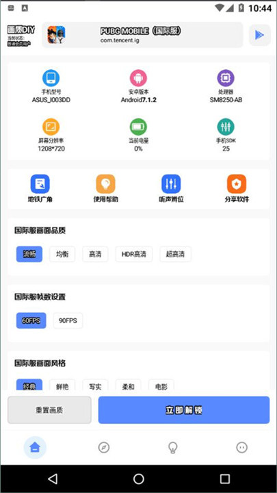 yzl工具箱官方正版最新版