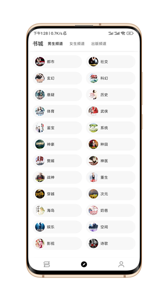 笔风阅读免费