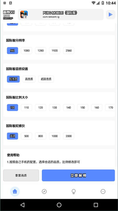yzl工具箱官方正版最新版