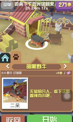 疯狂动物园全动物解锁版