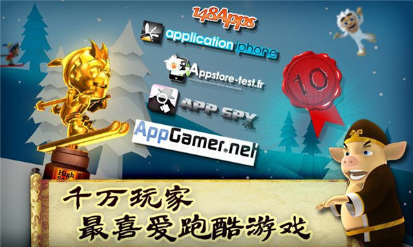 滑雪大冒险西游版内购免费版