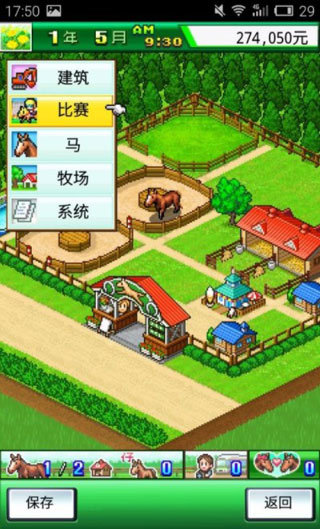 顶级跑马牧场中文版