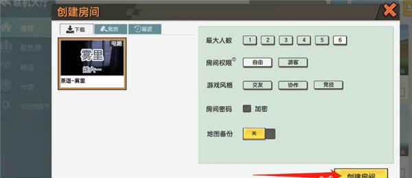 迷你世界0.44.2无限迷你币