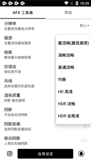 gfx工具箱120帧画质助手