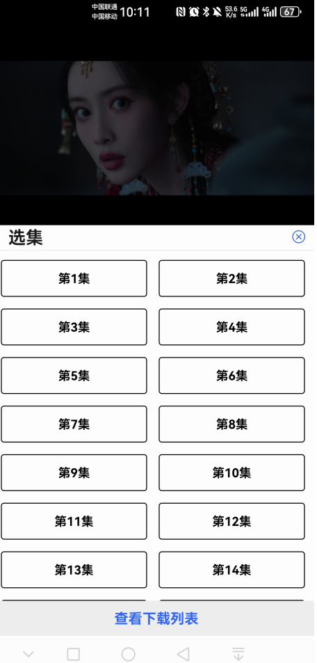 鲸鱼影视无广告